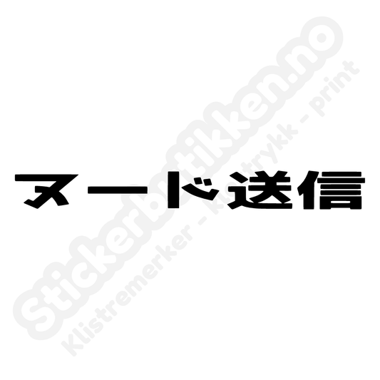 Send Nudes Japansk Streamer